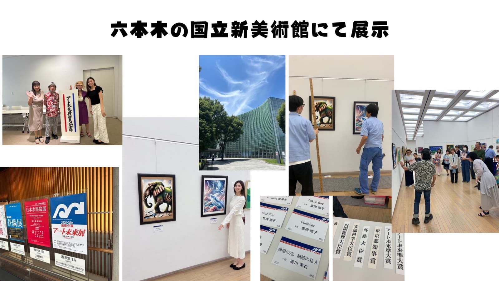 オーダーメイドアート 制作サンプル