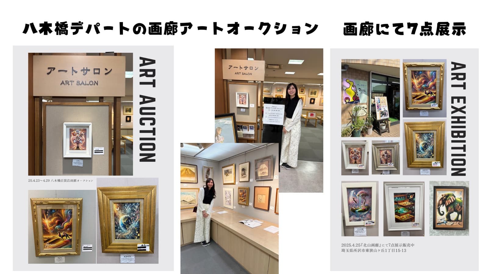 オーダーメイドアート 制作サンプル