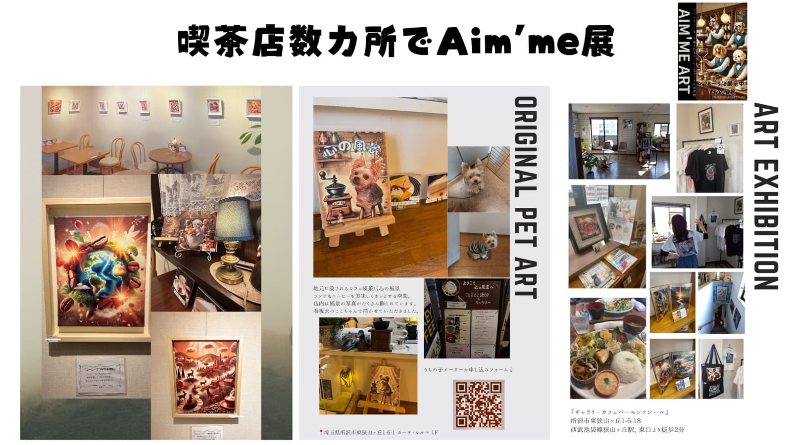 空間アート 制作サンプル