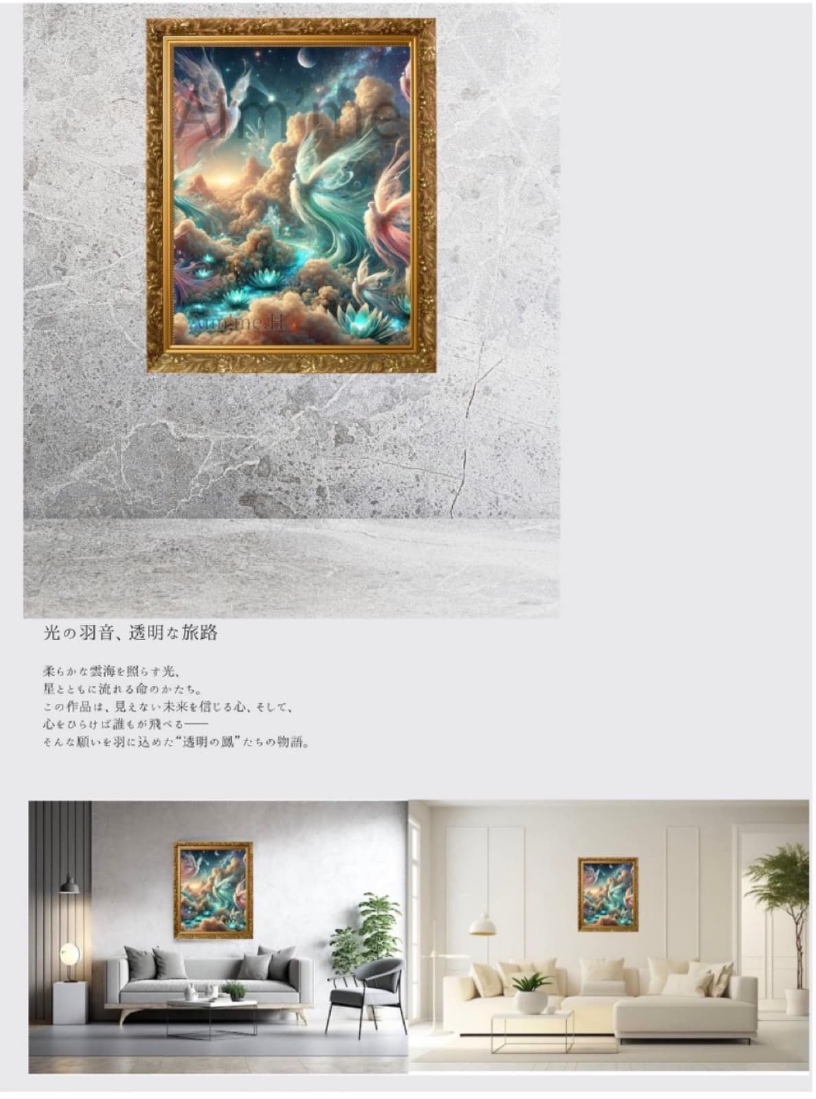 空間アート 制作サンプル