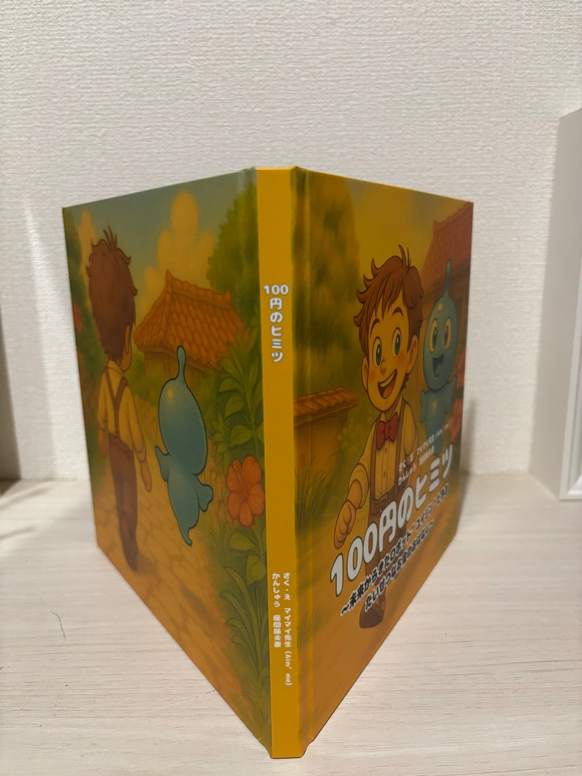 完成した絵本たちと
