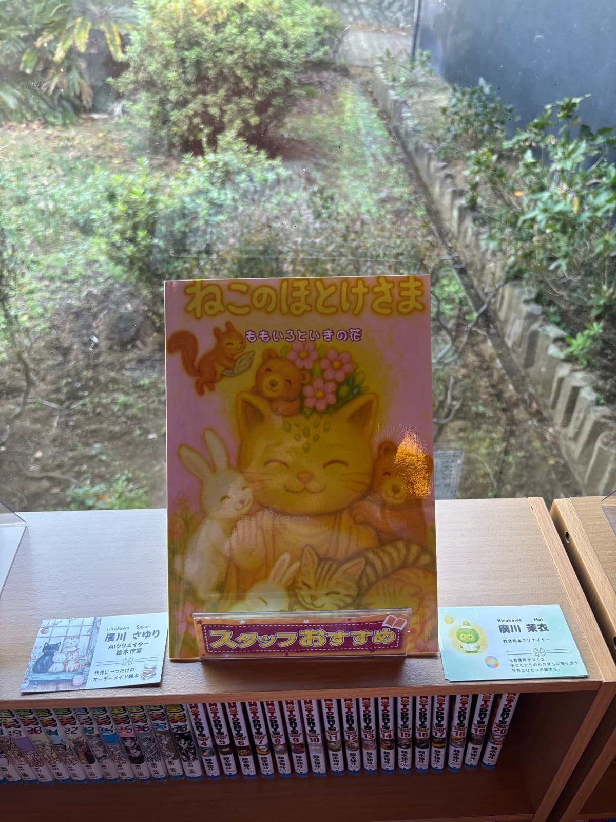 『ねこのほとけさま』― ホテルの読書コーナーに並ぶ