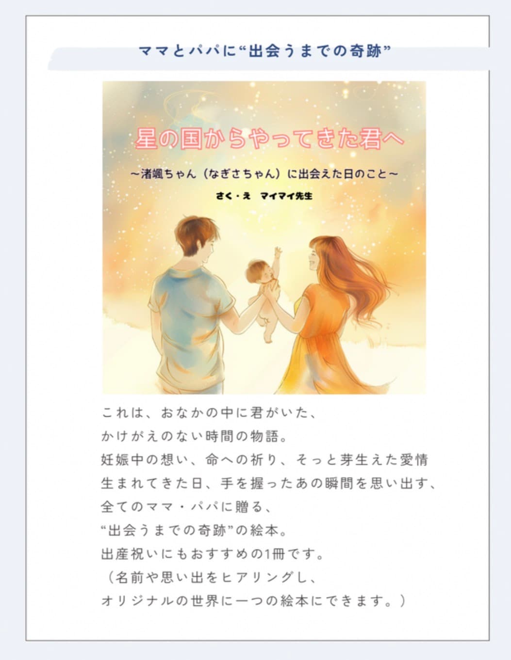 星の国からやってきた君へ