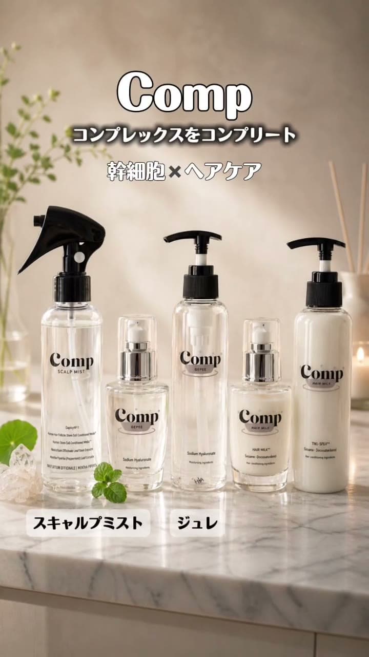 美容オーナー商品PR - プロダクト紹介